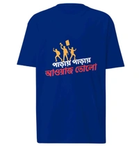Paray Paray Awaj Tolo | BENGALI GRAPHICS TSHIRTS - Blue, L-42