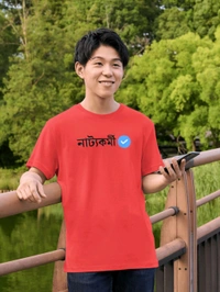 Natyakarmi Verified T-shirt For Unisex - Red, XL