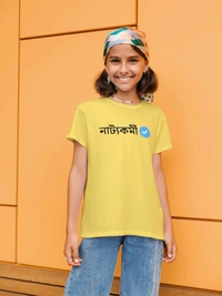 Natyakarmi Verified T-shirt For Unisex - Red, XL