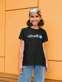 Natyakarmi Verified T-shirt For Unisex - Red, XL