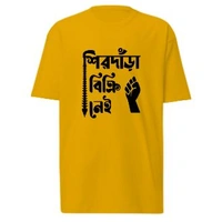 Shirdara Bikri Nei | Bengali Typography T-shirt - Yellow, S-38
