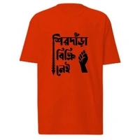 Shirdara Bikri Nei | Bengali Typography T-shirt - White, S-38