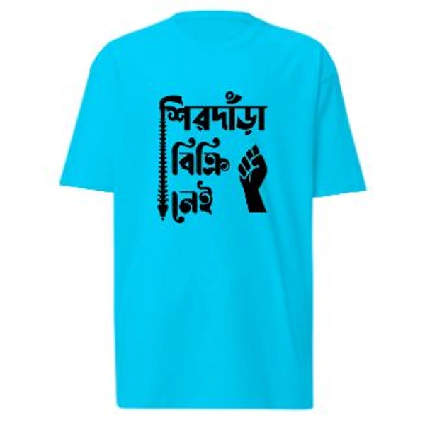 Shirdara Bikri Nei | Bengali Typography T-shirt - Turquoise Blue, M-40