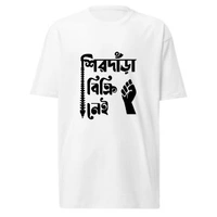 Shirdara Bikri Nei | Bengali Typography T-shirt - White, L-42