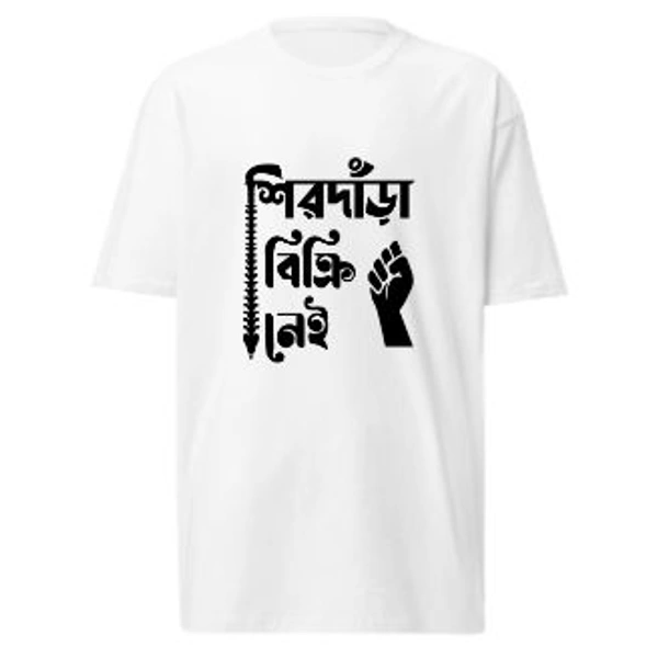 Shirdara Bikri Nei | Bengali Typography T-shirt - White, L-42