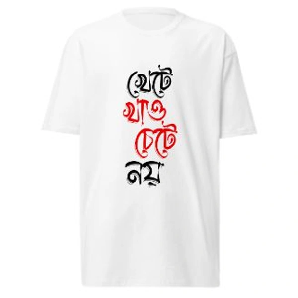 Khete Khao Chete Noy | Bengali Graphic T-SHIRT - White, S-38