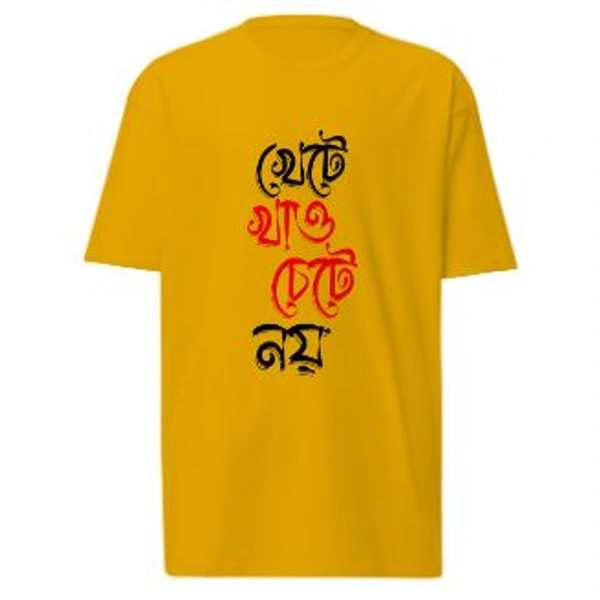 Khete Khao Chete Noy | Bengali Graphic T-SHIRT - White, S-38