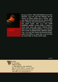 Rabindra Nagar Natyaayudh Mukta Natya O Amra By Supriyo Samajdar