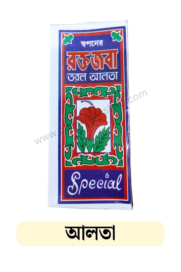 Alta/আলতা