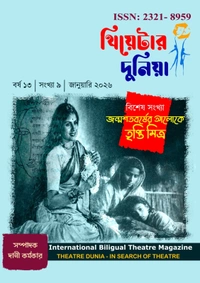 Theatre Dunia - Vol. - 13, Issue - 9, January 2026