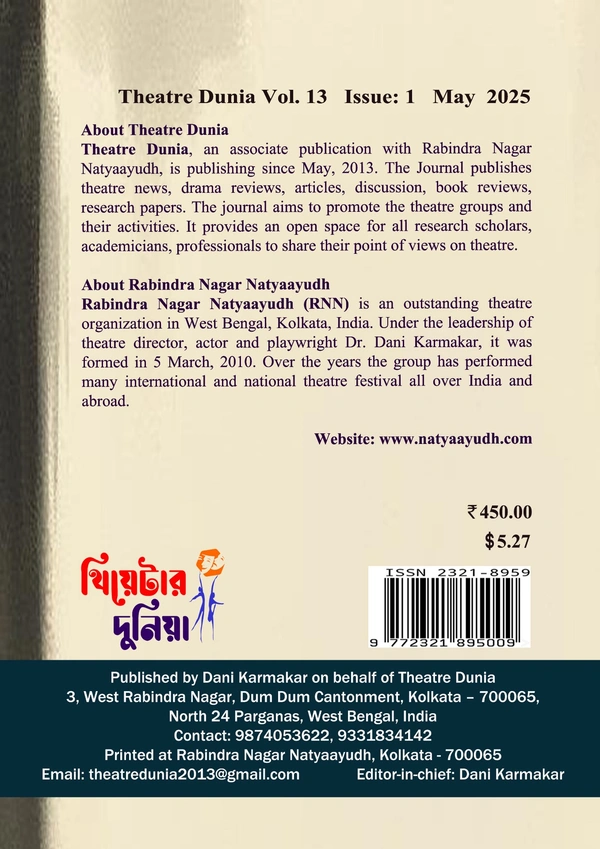 Theatre Dunia - Vol. - 13, Issue - 1, May 2025
