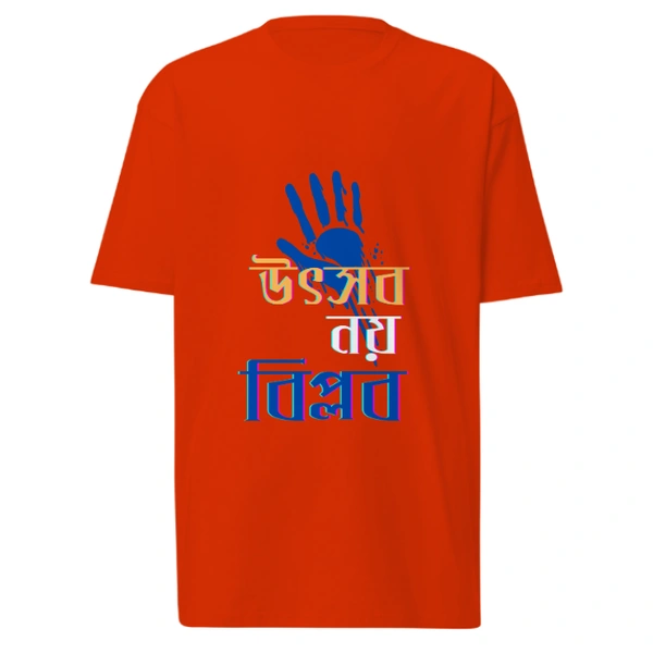 UTSAB NOY BIPLOB | BENGALI GRAPHICS TSHIRTS - Red, M-40