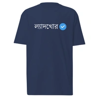 Lyadhkhor Verified T-Shirt - Bottle Green, S