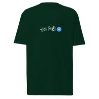 Nritya Shilpi Verified T-Shirt - Bottle Green, L