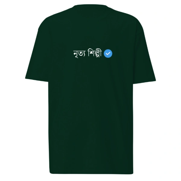 Nritya Shilpi Verified T-Shirt - Bottle Green, L
