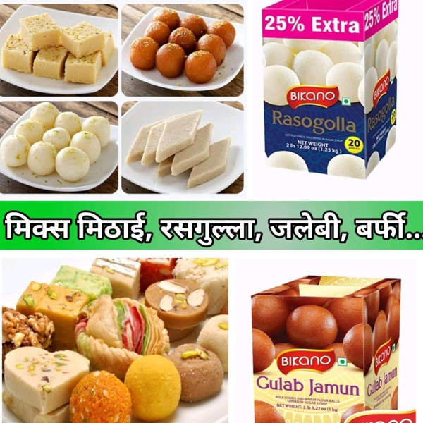 सभी मिठाई( by krishna M, राम M.)  - jalebi, chhena, rasgolla, mix mithai, sweets, swits, gulab jamun, barfi - demo product not for sell