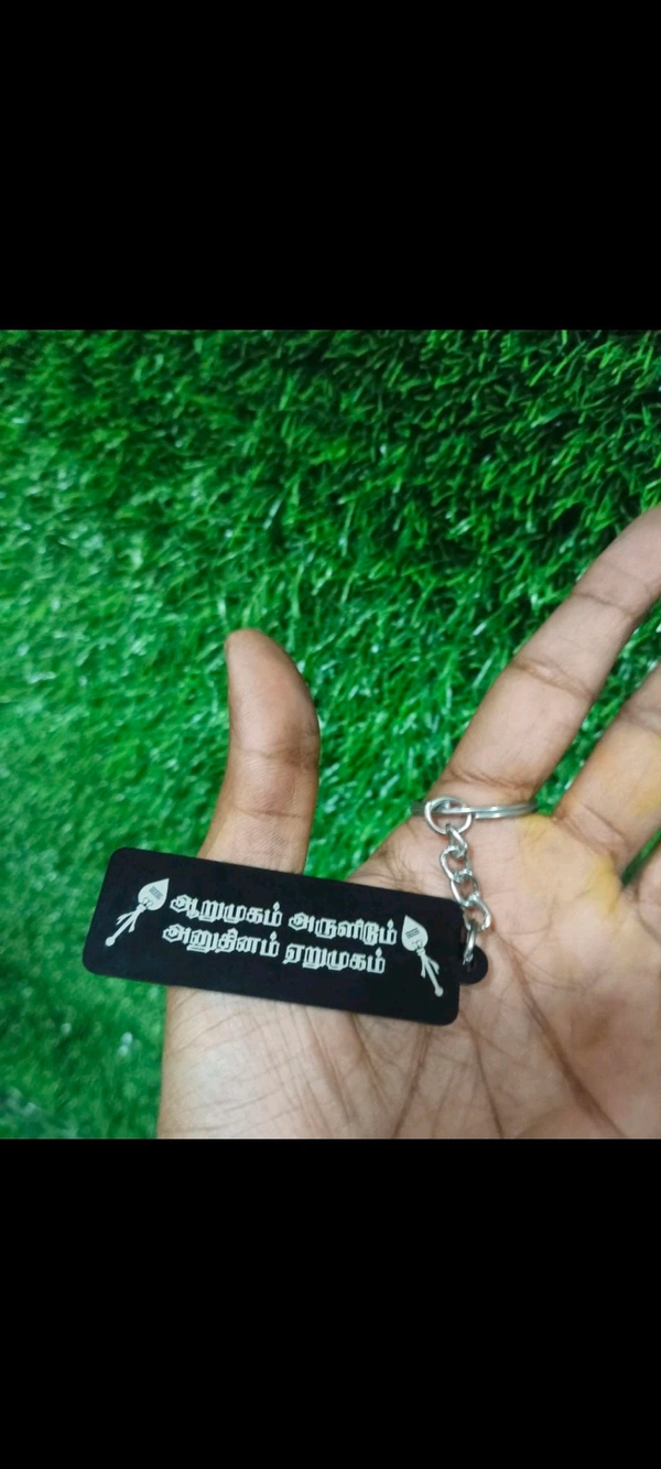 Murugar Keychain 