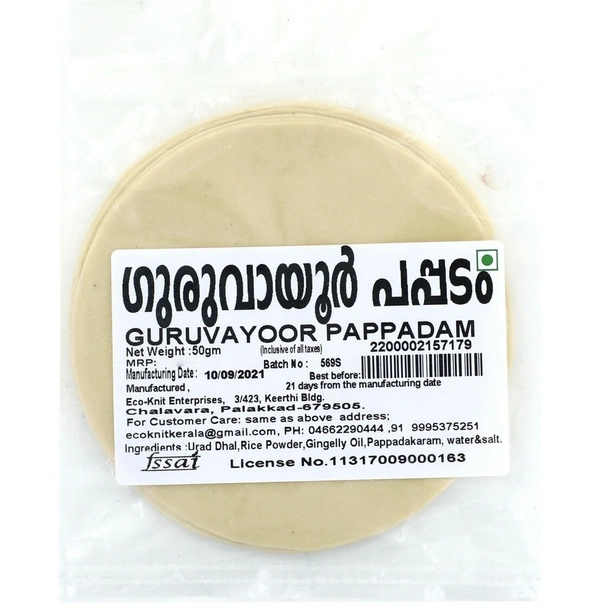 Guruvayoor Pappadam, 75g