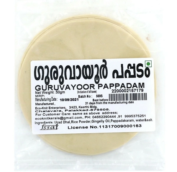 Guruvayoor Pappadam, 100g