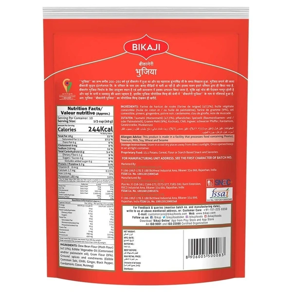 Bikaji Bhujia No 1 - Authentic Indian Snack | 1kg Pack | Sev | Namkeen