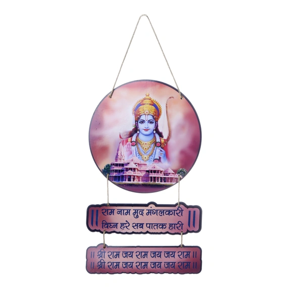 Palak Saxena Jai Shri Ram Wooden Wall Hanging For Wall, Office and Home Decor (Jai Shri Ram) - 12X18 INCH