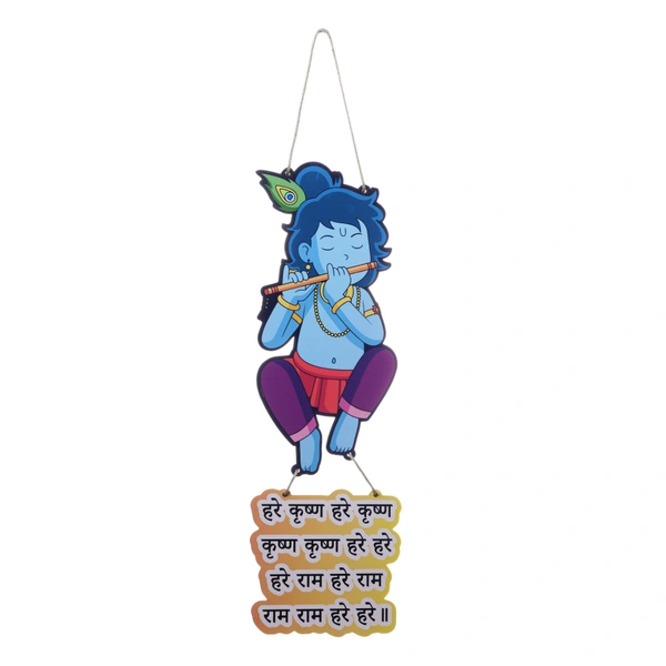 Palak Saxena Hare Krishna Maha Mantra Quote Printed Home Wall Door Sign Hanging Board Wooden | Home Decor | Wall Decor |Office Decor - 9 x 11 inches.