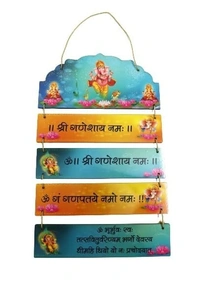 Palak Saxena Ganesh Mantra Decorative Wall Hanging Wooden Art Decoration item for Living Room | Wall Decoration, Set of 5
