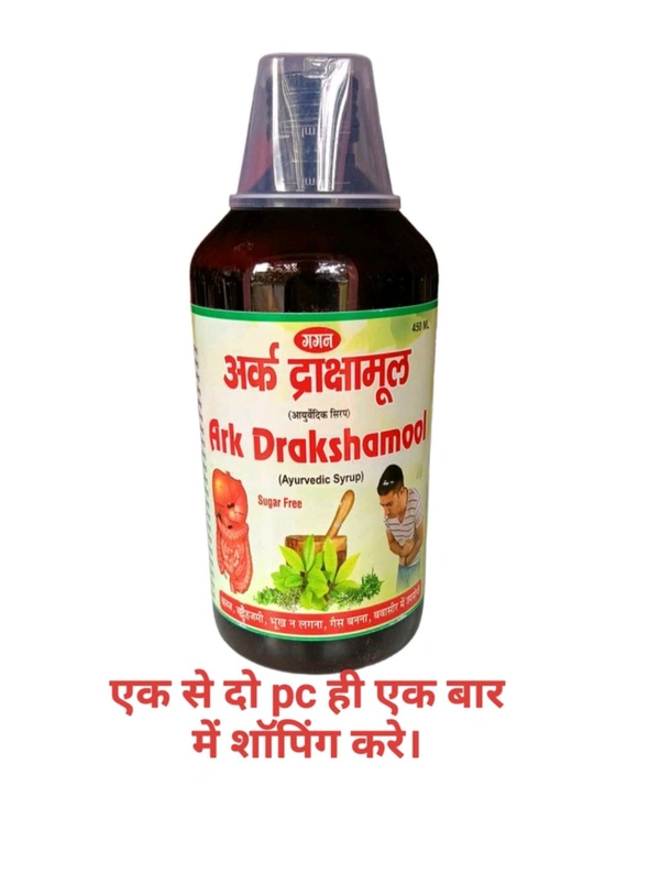 Gagan Ayurvedic  Ark Drakshamool 450ml Gagan Ayurvedic 