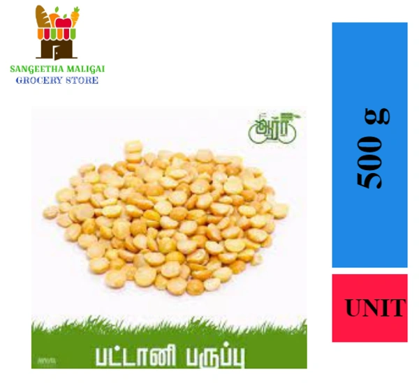Pattani Parupu - 500 g