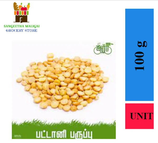 Pattani Parupu - 100 g