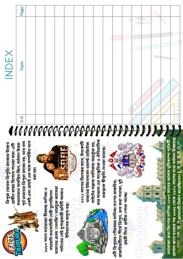 Notebook  (Theme Royal Tripura),Spiral Binding,A4 Size 200 Pages,Free MCQ Question Sets With OMR Sheets Included  - A4 Size, 1