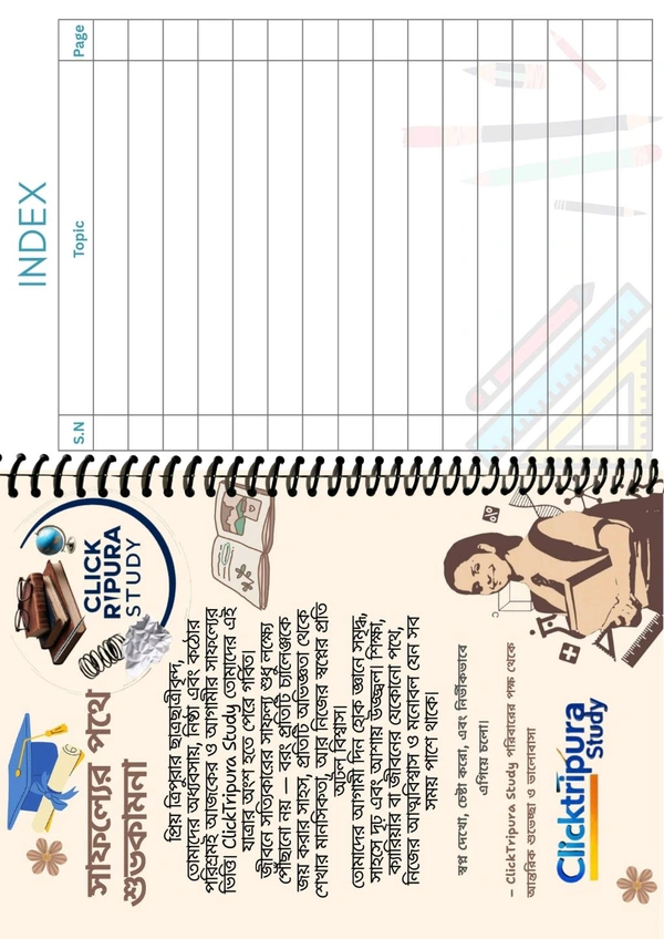 Set Of 2 Notebook (With Special Theme Of Royal Tripura & My Tripura MY Pride), Spiral Binding,A4 Size, 200 Pages, Free Question Sets With OMR Sheet, Get A Chance To Win Prize & Certificates  - 2, A4 Size