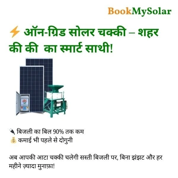 BookMySolar BID&BUY: Solar Aata Chakki