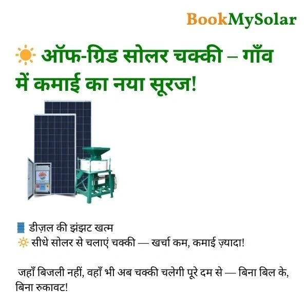 BookMySolar BID&BUY: Solar Aata Chakki