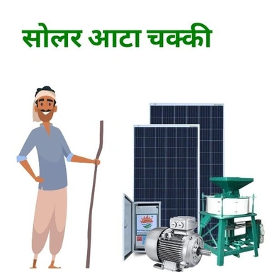 सोलर आटा चक्की