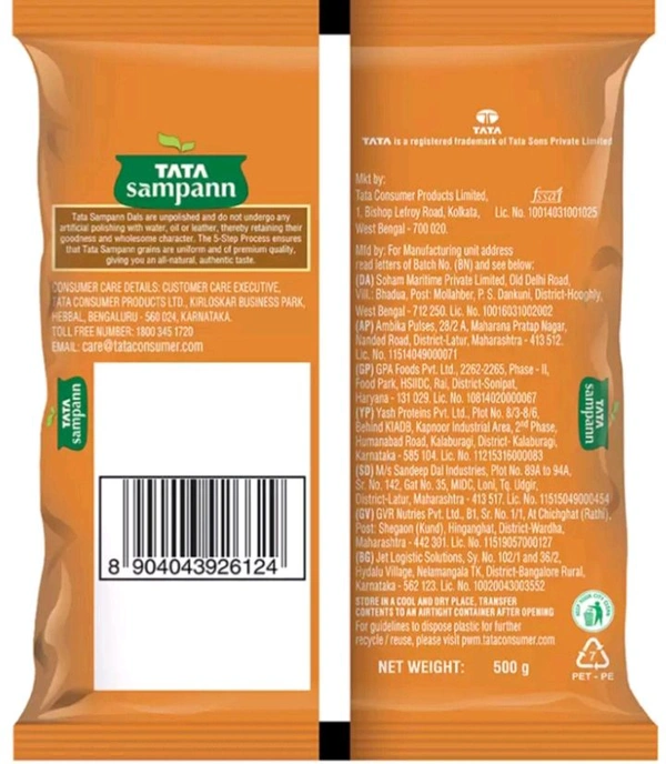 Tata Sampann While Urad Dal (500g)