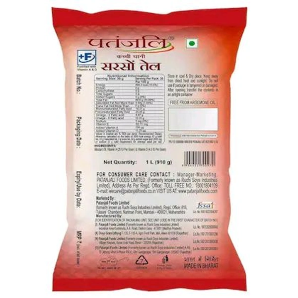 Patanjali Mustard Oil Pouch - Sarso Tail - सरसो तेल  - 1ltr