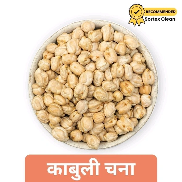 Kabuli Chana - काबुली चना  - 1kg