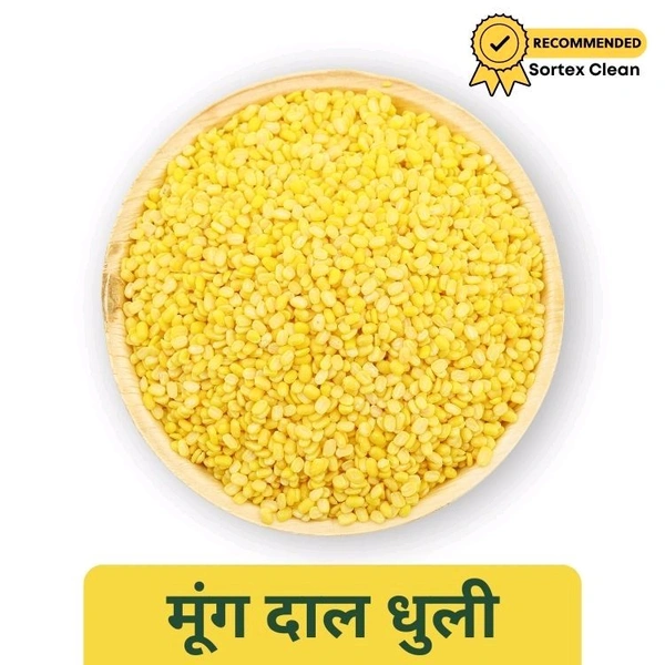 Moong Dal / Mung Dal  - मूंग दाल (Loose) - 500g