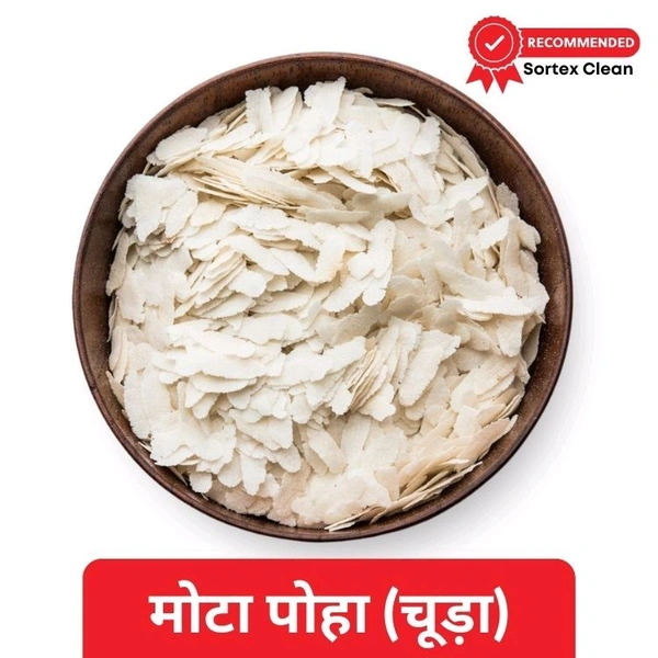 Chura - Poha - चुरा  - 1kg