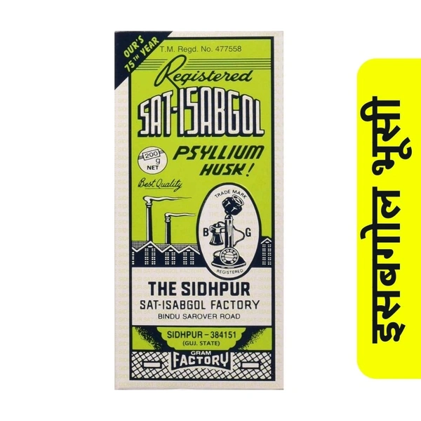 Isabgol Bhusi Telephone Brand - 100gm