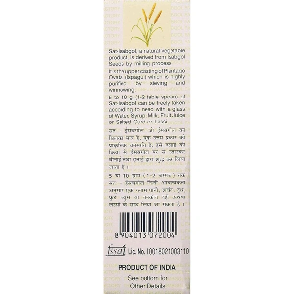 Isabgol Bhusi Telephone Brand - 100gm