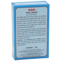 MDH Garam Masala - 100gm