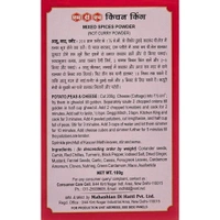 MDH Kitchen King Masala - 100gm