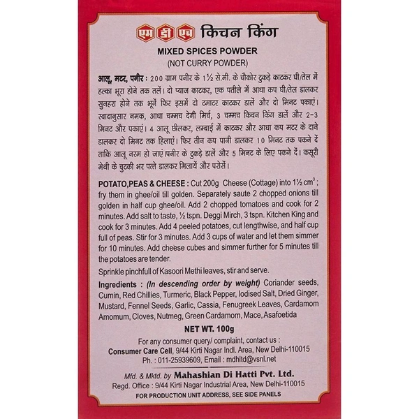 MDH Kitchen King Masala - 100gm