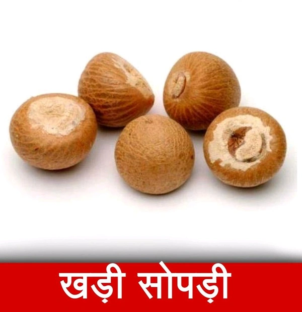 Kasaili / Kaseli / Supari - Small, 1Pc