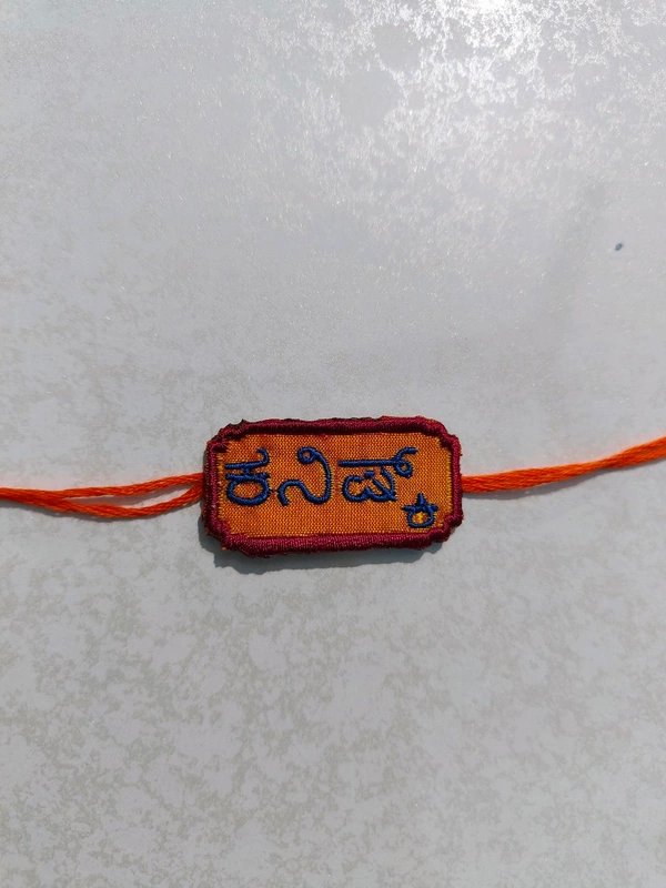 Rakhi With Personalised Name(Rectangle)(Rakhi-001)