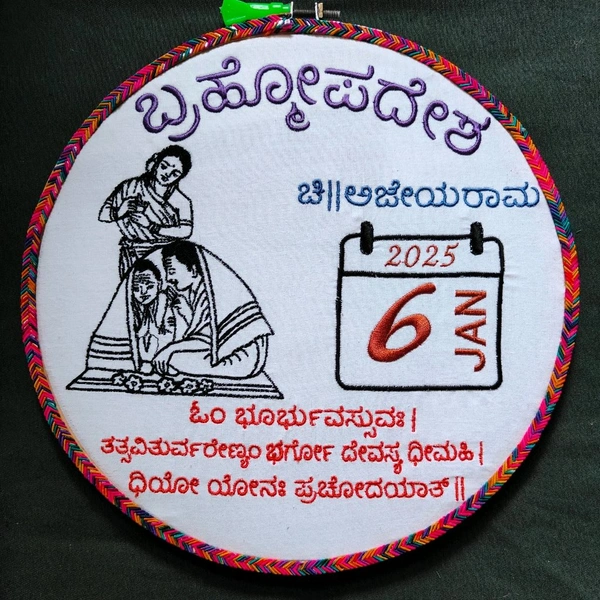 Embroidery Hoop - Upanayana Gift (Hoop-007)