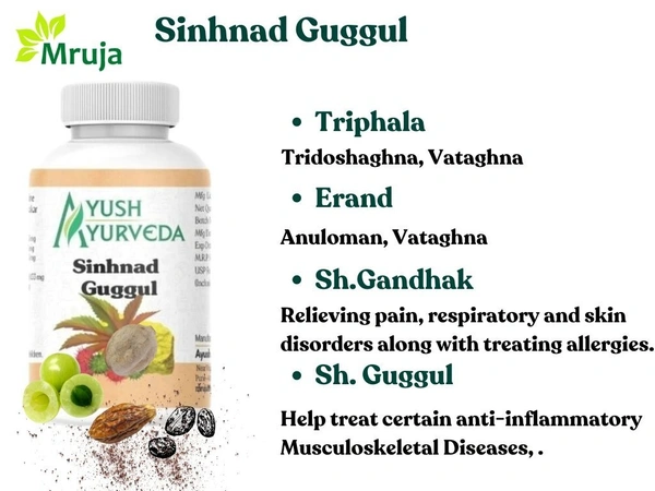 Sinhanad Guggul - 500 Gm