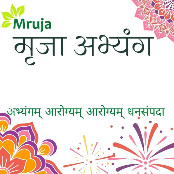 Mruja Abhyang Mahotsav